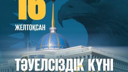 Құрметті отандастар!